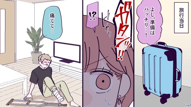 【漫画】「お義母さんに来てもらったら？」骨折した夫を見捨て、沖縄に行った結果起きたこと【第2話】