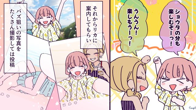 【漫画】「お義母さんに来てもらったら？」骨折した夫を見捨て、沖縄に行った結果起きたこと【第2話】