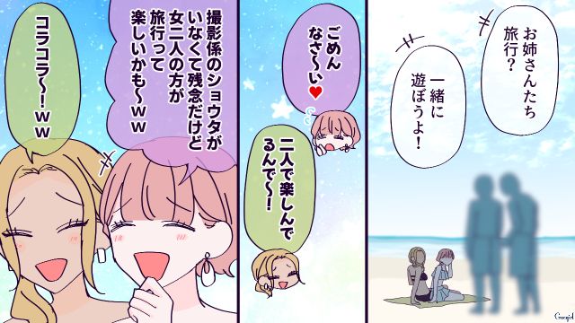 【漫画】「お義母さんに来てもらったら？」骨折した夫を見捨て、沖縄に行った結果起きたこと【第2話】
