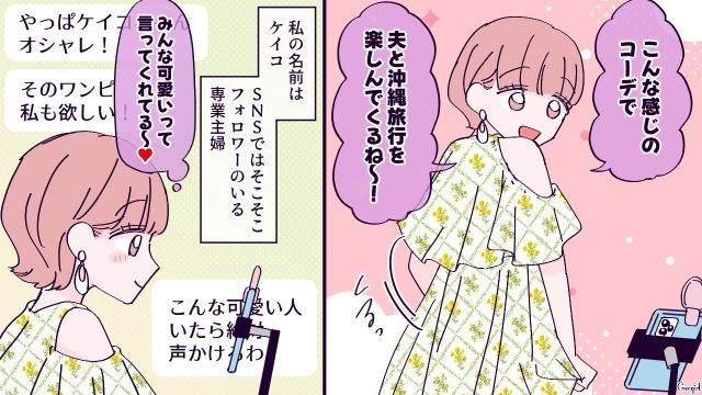 【漫画】「お義母さんに来てもらったら？」骨折した夫を見捨て、沖縄に行った結果起きたこと【第1話】