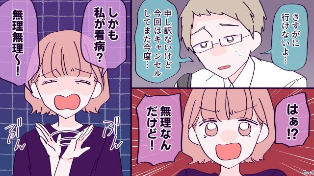 【漫画】「お義母さんに来てもらったら？」骨折した夫を見捨て、沖縄に行った結果起きたこと【第1話】