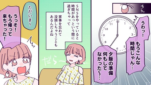【漫画】「お義母さんに来てもらったら？」骨折した夫を見捨て、沖縄に行った結果起きたこと【第1話】
