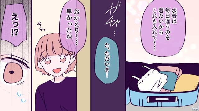 【漫画】「お義母さんに来てもらったら？」骨折した夫を見捨て、沖縄に行った結果起きたこと【第1話】