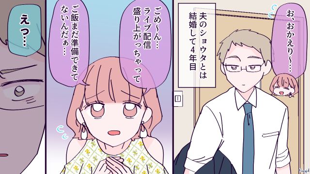 【漫画】「お義母さんに来てもらったら？」骨折した夫を見捨て、沖縄に行った結果起きたこと【第1話】
