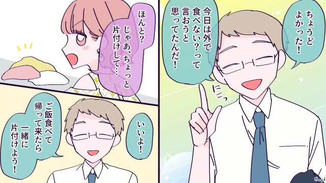 【漫画】「お義母さんに来てもらったら？」骨折した夫を見捨て、沖縄に行った結果起きたこと【第1話】