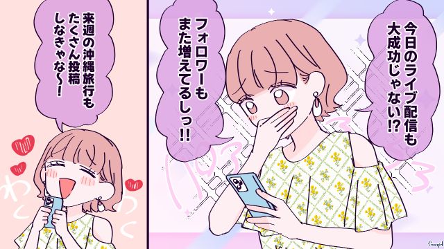 【漫画】「お義母さんに来てもらったら？」骨折した夫を見捨て、沖縄に行った結果起きたこと【第1話】