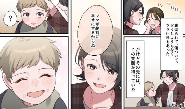 【スカッと漫画】「もう女として見られない」産後の妻を裏切った最低夫に復讐した話【最終話】