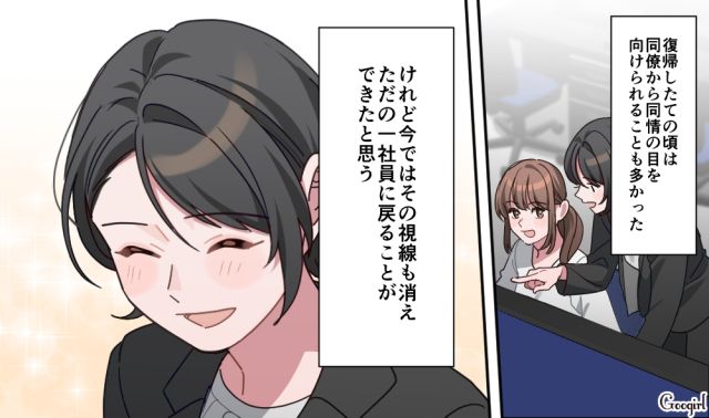 【スカッと漫画】「もう女として見られない」産後の妻を裏切った最低夫に復讐した話【最終話】