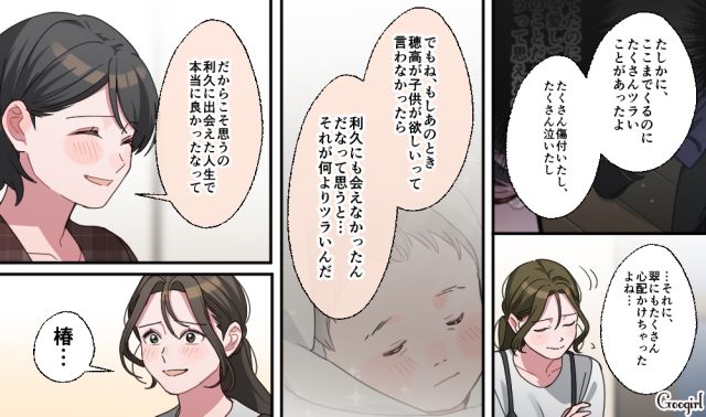 【スカッと漫画】「もう女として見られない」産後の妻を裏切った最低夫に復讐した話【最終話】