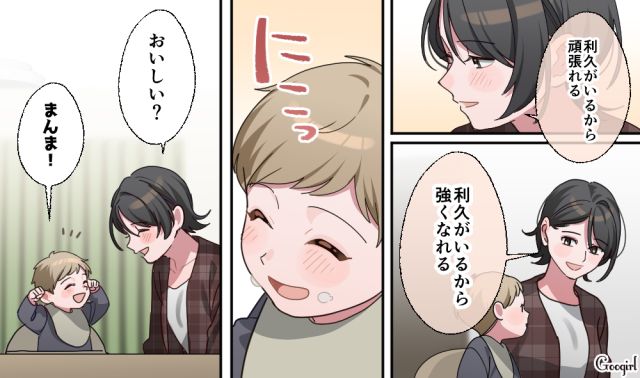【スカッと漫画】「もう女として見られない」産後の妻を裏切った最低夫に復讐した話【最終話】