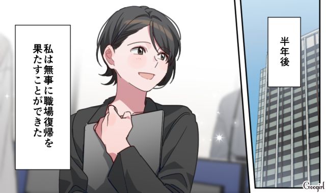 【スカッと漫画】「もう女として見られない」産後の妻を裏切った最低夫に復讐した話【最終話】