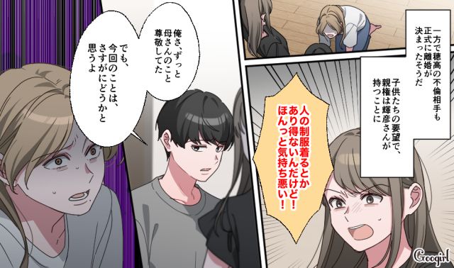 【スカッと漫画】「もう女として見られない」産後の妻を裏切った最低夫に復讐した話【第32話】