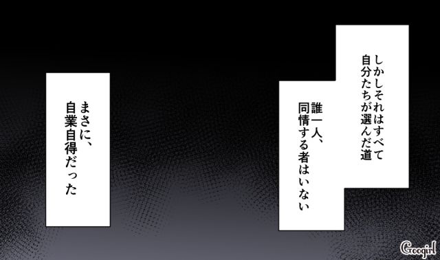 【スカッと漫画】「もう女として見られない」産後の妻を裏切った最低夫に復讐した話【第32話】