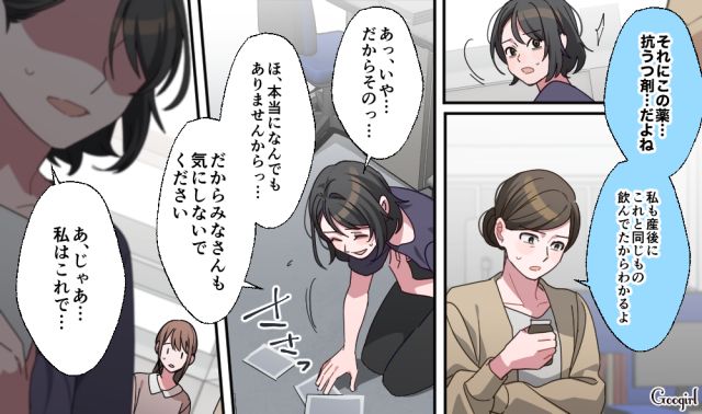 【スカッと漫画】「もう女として見られない」産後の妻を裏切った最低夫に復讐した話【第30話】
