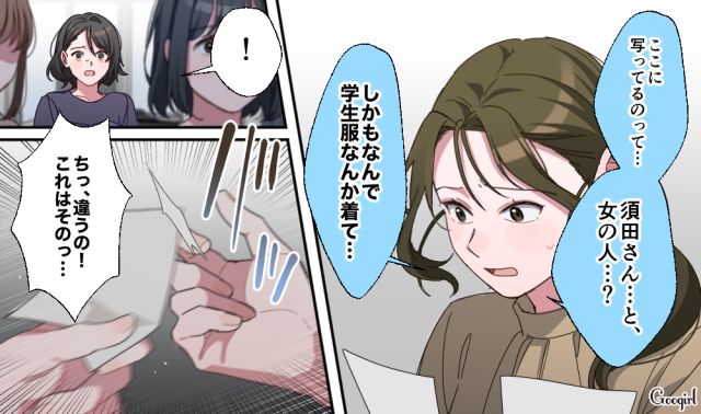 【スカッと漫画】「もう女として見られない」産後の妻を裏切った最低夫に復讐した話【第30話】