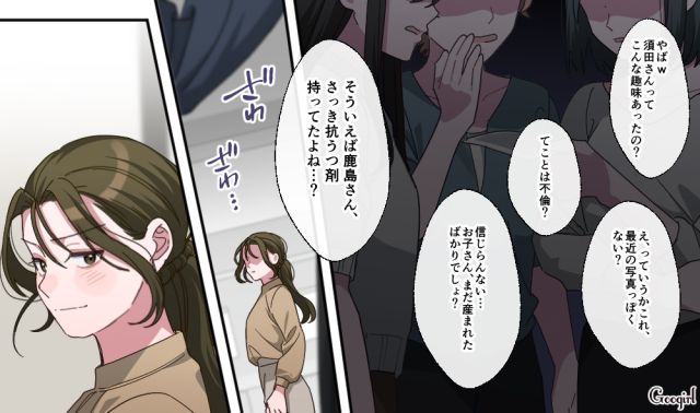 【スカッと漫画】「もう女として見られない」産後の妻を裏切った最低夫に復讐した話【第30話】