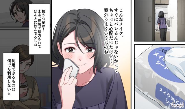 【スカッと漫画】「もう女として見られない」産後の妻を裏切った最低夫に復讐した話【第30話】