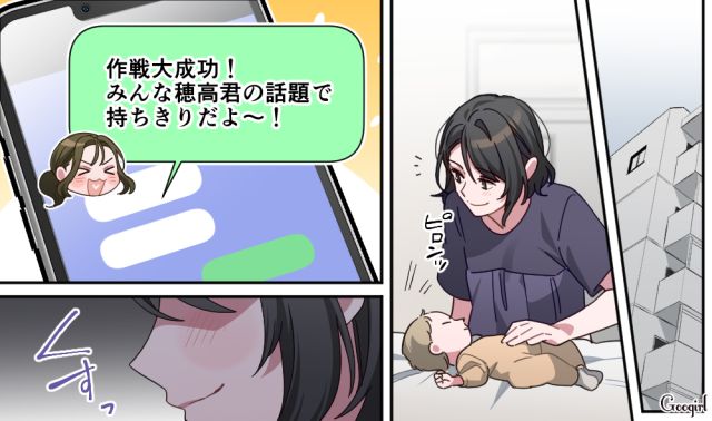 【スカッと漫画】「もう女として見られない」産後の妻を裏切った最低夫に復讐した話【第30話】