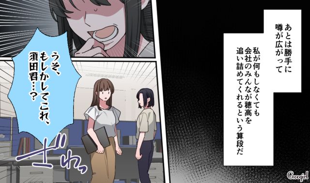 【スカッと漫画】「もう女として見られない」産後の妻を裏切った最低夫に復讐した話【第30話】