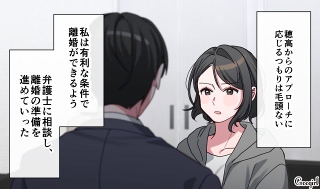 【スカッと漫画】「もう女として見られない」産後の妻を裏切った最低夫に復讐した話【第29話】
