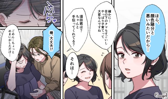 【スカッと漫画】「もう女として見られない」産後の妻を裏切った最低夫に復讐した話【第29話】