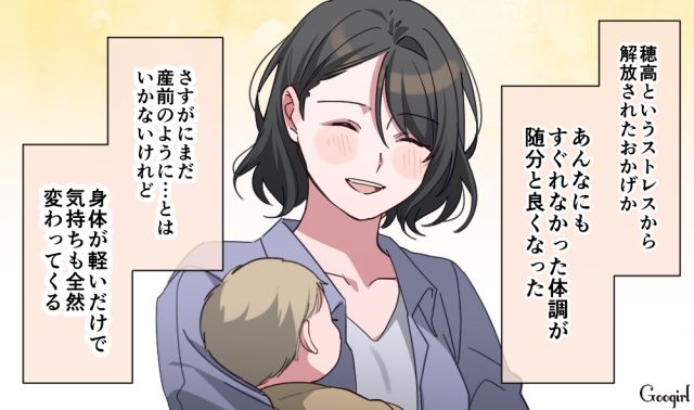 【スカッと漫画】「もう女として見られない」産後の妻を裏切った最低夫に復讐した話【第29話】