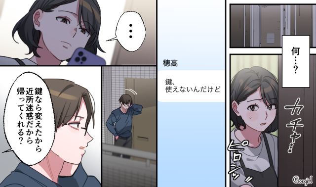【スカッと漫画】「もう女として見られない」産後の妻を裏切った最低夫に復讐した話【第28話】