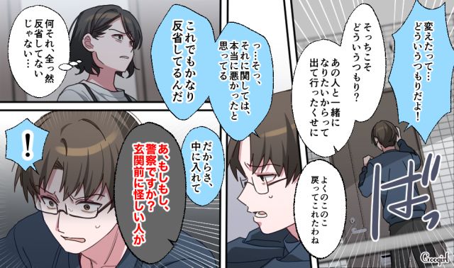 【スカッと漫画】「もう女として見られない」産後の妻を裏切った最低夫に復讐した話【第28話】