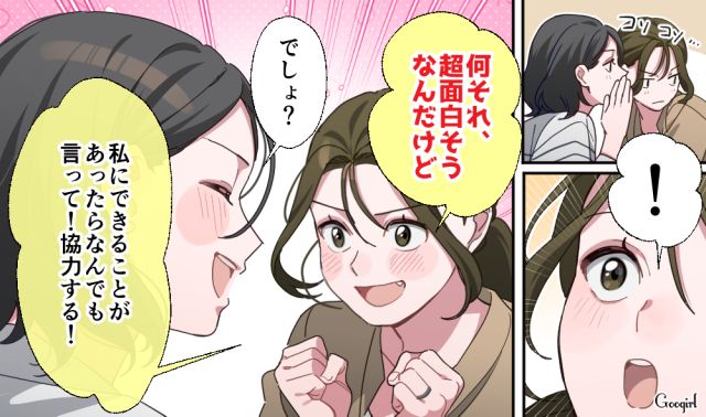 【スカッと漫画】「もう女として見られない」産後の妻を裏切った最低夫に復讐した話【第28話】