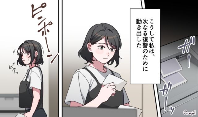 【スカッと漫画】「もう女として見られない」産後の妻を裏切った最低夫に復讐した話【第28話】