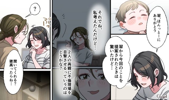【スカッと漫画】「もう女として見られない」産後の妻を裏切った最低夫に復讐した話【第28話】