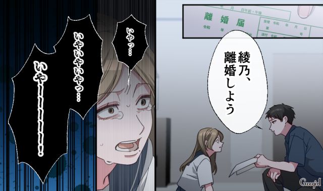 【スカッと漫画】「もう女として見られない」産後の妻を裏切った最低夫に復讐した話【第27話】