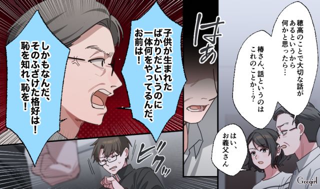 【スカッと漫画】「もう女として見られない」産後の妻を裏切った最低夫に復讐した話【第27話】