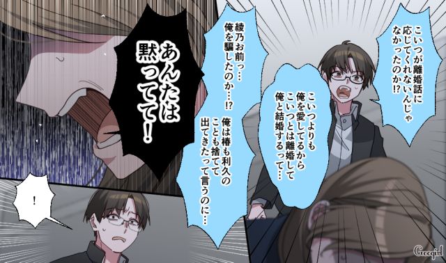 【スカッと漫画】「もう女として見られない」産後の妻を裏切った最低夫に復讐した話【第27話】