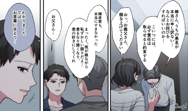 【スカッと漫画】「もう女として見られない」産後の妻を裏切った最低夫に復讐した話【第27話】