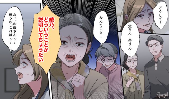 【スカッと漫画】「もう女として見られない」産後の妻を裏切った最低夫に復讐した話【第27話】