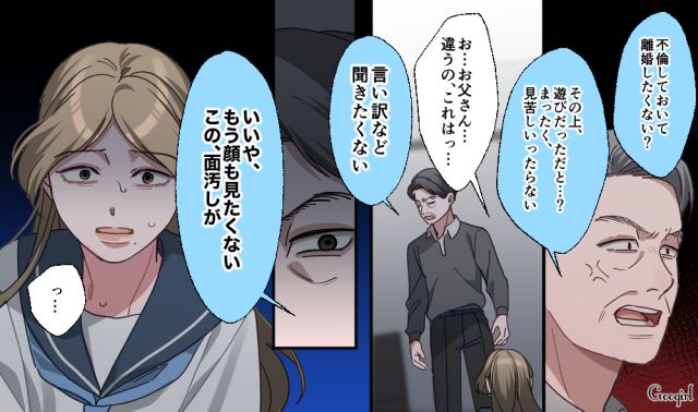 【スカッと漫画】「もう女として見られない」産後の妻を裏切った最低夫に復讐した話【第27話】