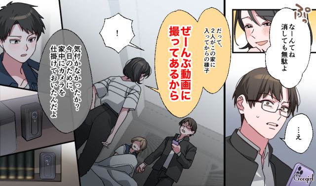 【スカッと漫画】「もう女として見られない」産後の妻を裏切った最低夫に復讐した話【第27話】