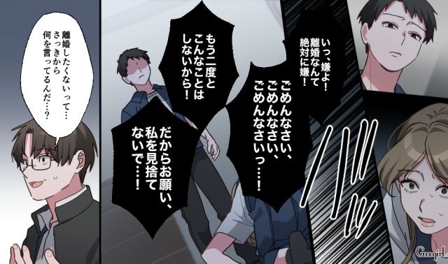 【スカッと漫画】「もう女として見られない」産後の妻を裏切った最低夫に復讐した話【第27話】