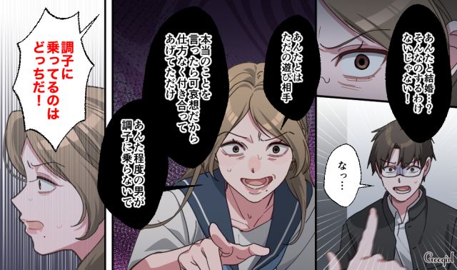 【スカッと漫画】「もう女として見られない」産後の妻を裏切った最低夫に復讐した話【第27話】
