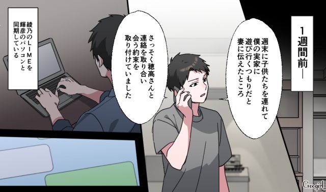 【スカッと漫画】「もう女として見られない」産後の妻を裏切った最低夫に復讐した話【第26話】