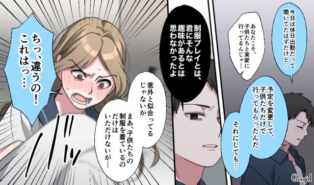 【スカッと漫画】「もう女として見られない」産後の妻を裏切った最低夫に復讐した話【第26話】