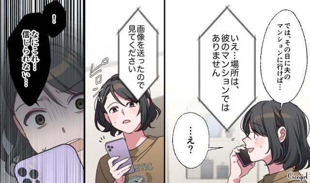 【スカッと漫画】「もう女として見られない」産後の妻を裏切った最低夫に復讐した話【第26話】