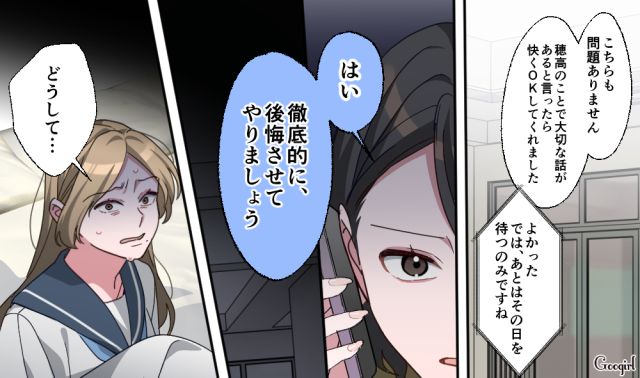 【スカッと漫画】「もう女として見られない」産後の妻を裏切った最低夫に復讐した話【第26話】