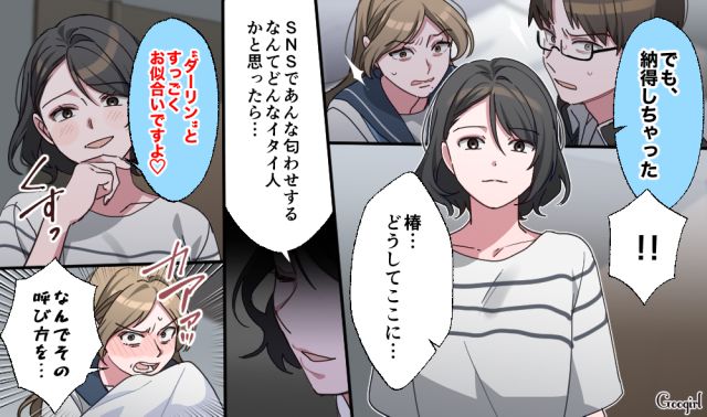 【スカッと漫画】「もう女として見られない」産後の妻を裏切った最低夫に復讐した話【第26話】