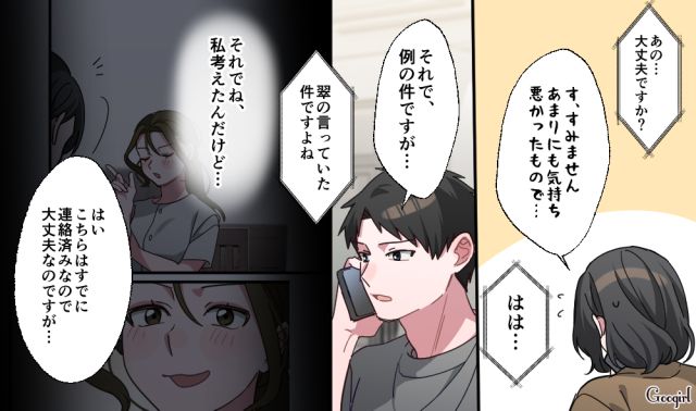 【スカッと漫画】「もう女として見られない」産後の妻を裏切った最低夫に復讐した話【第26話】