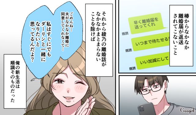 【スカッと漫画】「もう女として見られない」産後の妻を裏切った最低夫に復讐した話【第25話】