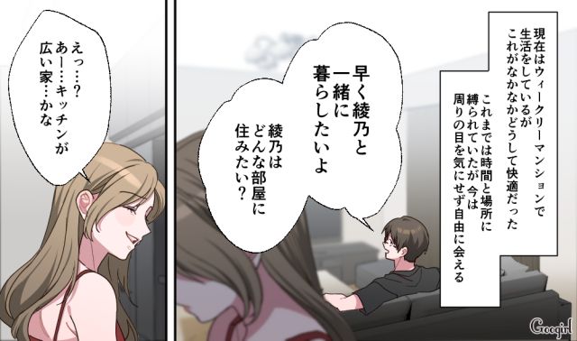 【スカッと漫画】「もう女として見られない」産後の妻を裏切った最低夫に復讐した話【第25話】