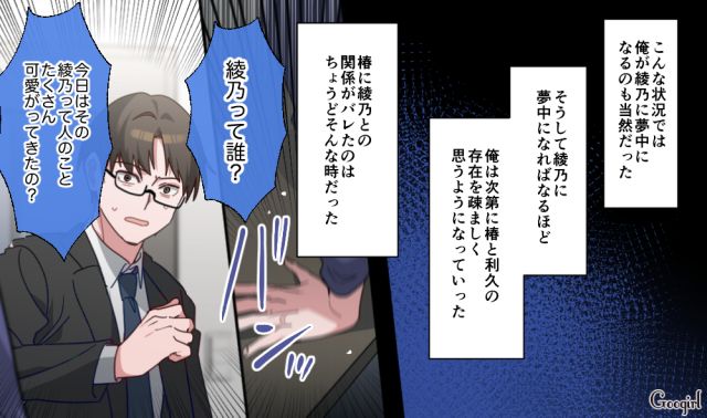 【スカッと漫画】「もう女として見られない」産後の妻を裏切った最低夫に復讐した話【第25話】