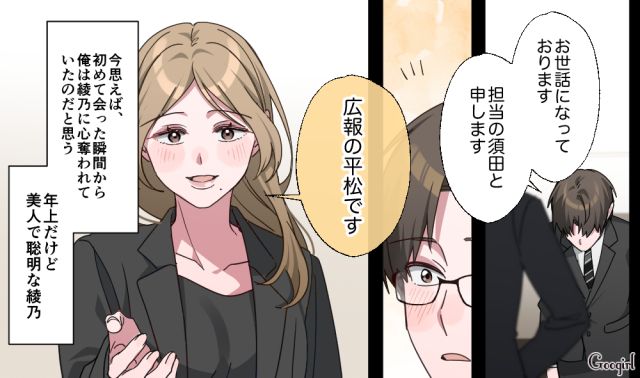 【スカッと漫画】「もう女として見られない」産後の妻を裏切った最低夫に復讐した話【第25話】
